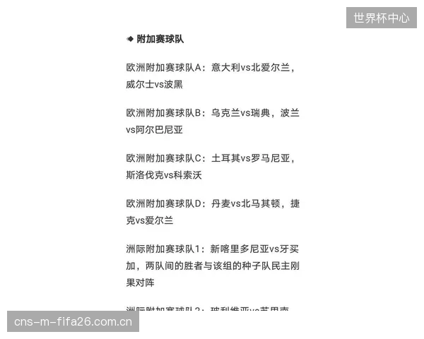 基于球队身价、近期状态和埃洛评分，高盛模型将西班牙队视为2026年世界杯最大夺冠热门，概率高达26%。