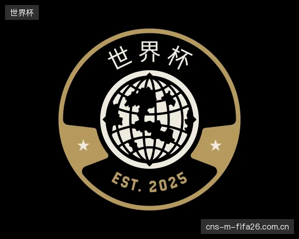 了解世界杯官网